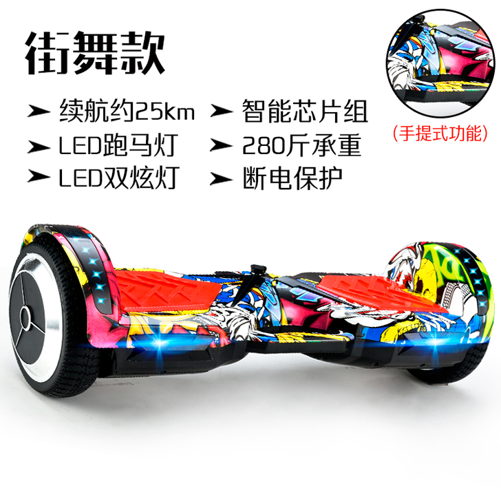 龙吟双轮平衡车儿童成人两轮思维漂移电动扭扭...