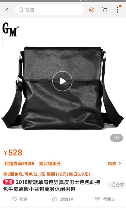 出售闲置男士商务单肩包，陪伴工作了3年，依...