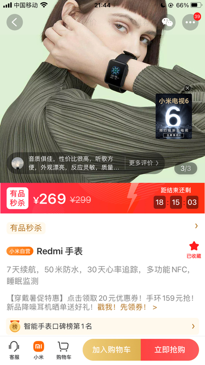 红米手表，通过米家小米有品购入，外观无磨损...
