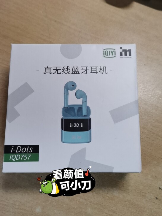 淘宝买入，用了半年，想换耳机。