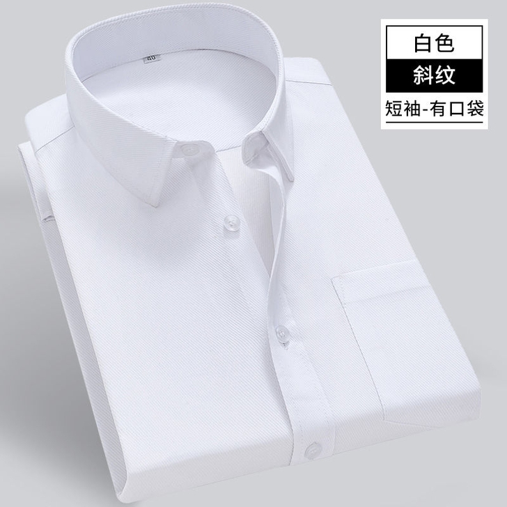 质量超好两件50，男士短袖工作服商务正装工...