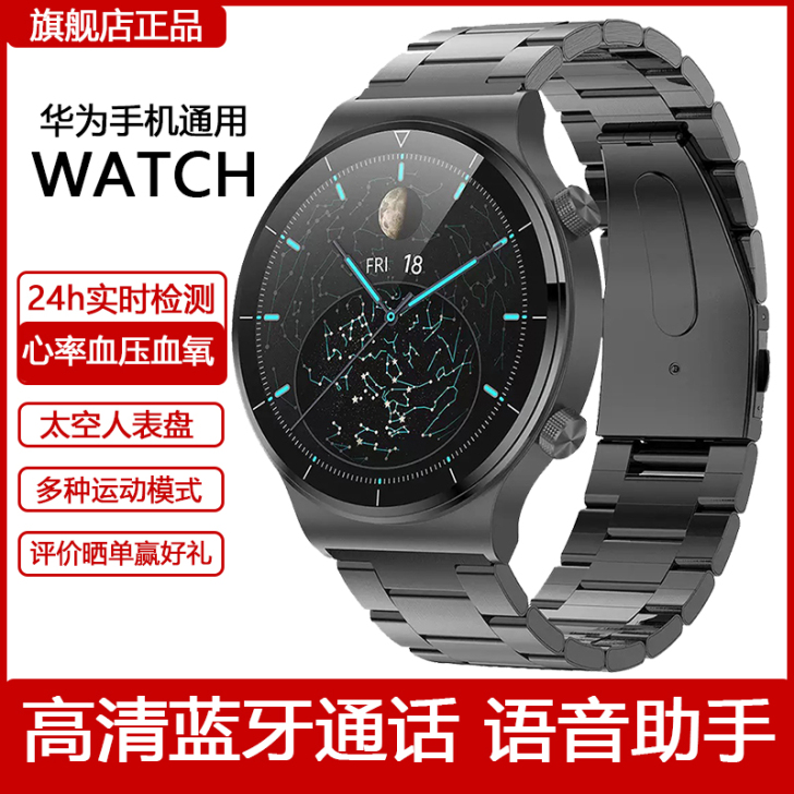 【太空人手表】华为手机通用智能手表Pro蓝...