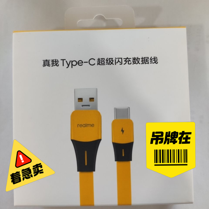 realme Type-C VOOC Ca...