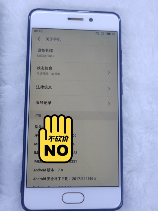 魅族Pro7 双屏手机