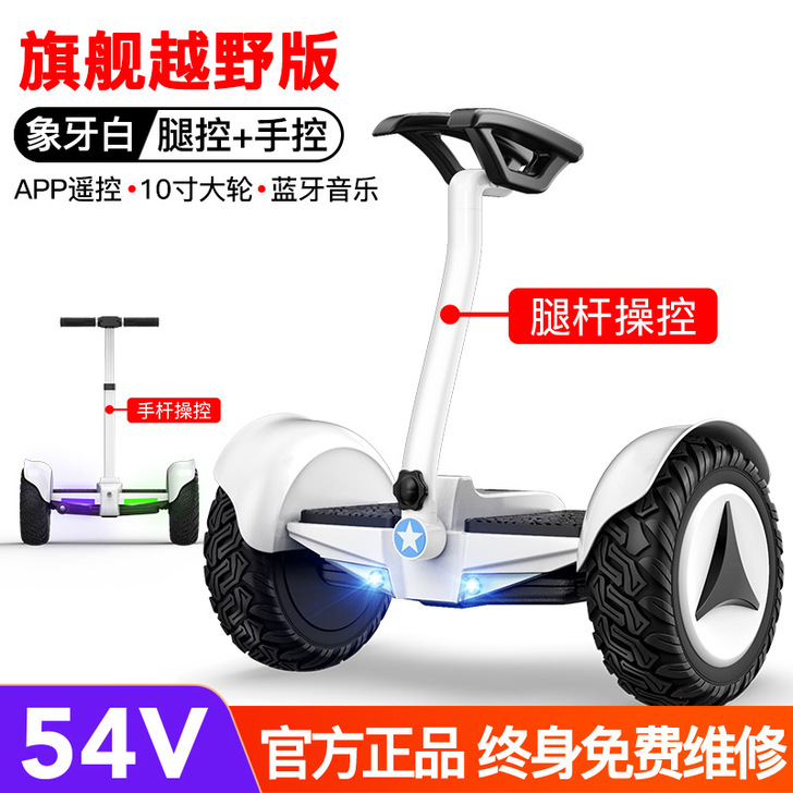 【来电价】领奥智能电动儿童自平衡车成年两轮...