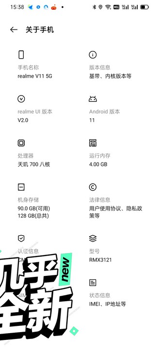 品牌型号 :realme真我V115G手机...