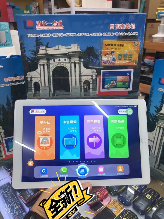 学习平板电脑,清华同方大品牌,全科同步学,...