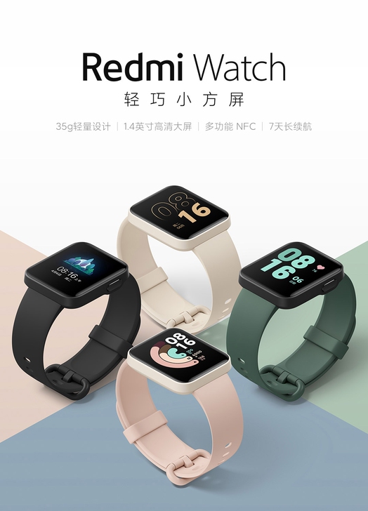 【准新品】小米Redmi 手表 智能...