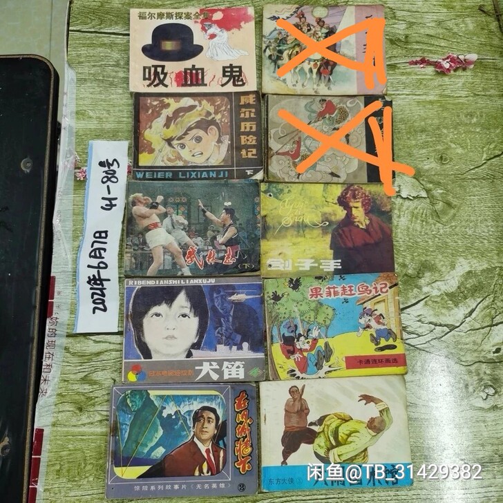 童年回忆家藏八十年代漫画书一堆，5元/本，...