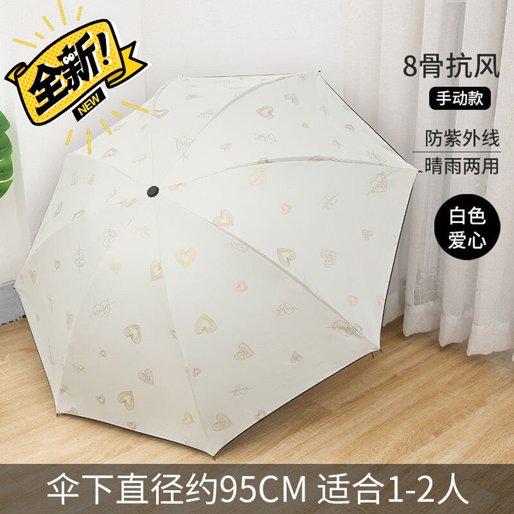 全新晴雨两用全自动八骨伞！！处理价！！