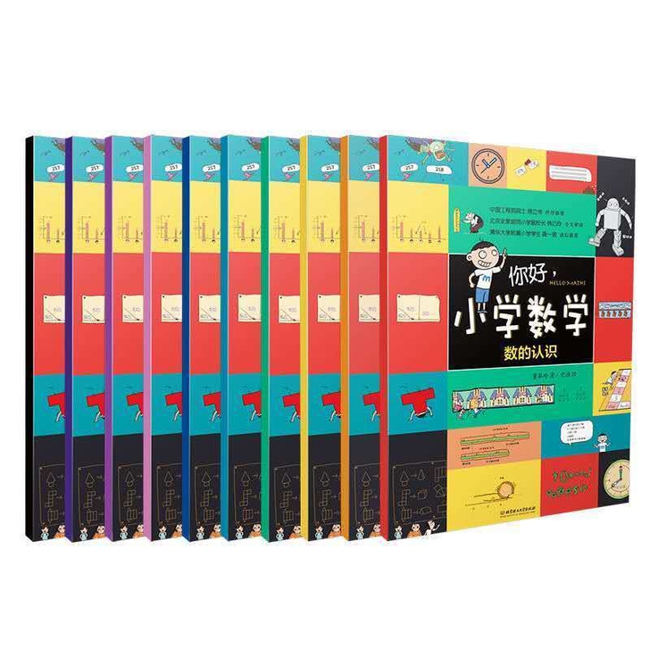 你好小学数学全十册数学