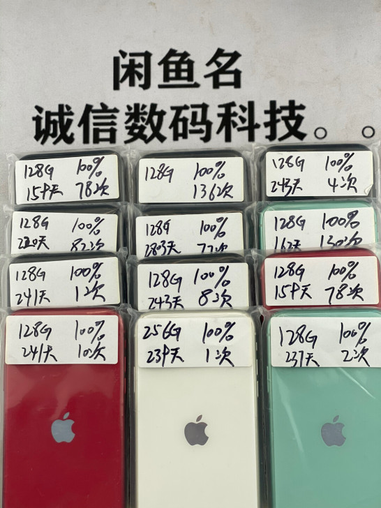 苹果11美版128G无锁高效率充电少iph...