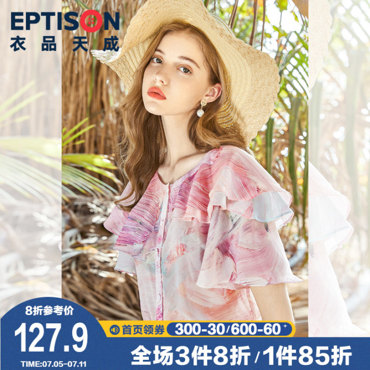 Eptison/衣品天成 衬衫