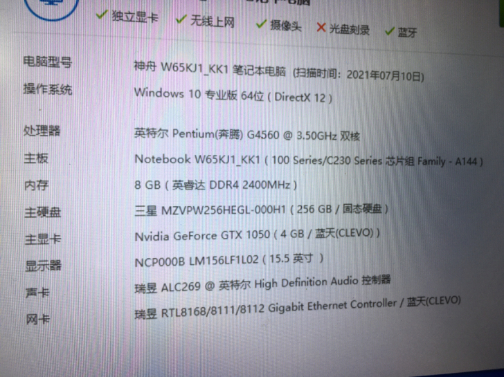 神舟战神游戏本