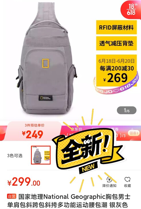 国家地理 胸包男士单肩包跨包斜挎多功能运动...