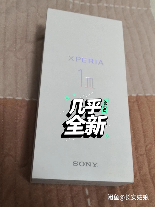 出售索尼Xperia1iii国行12G+2...