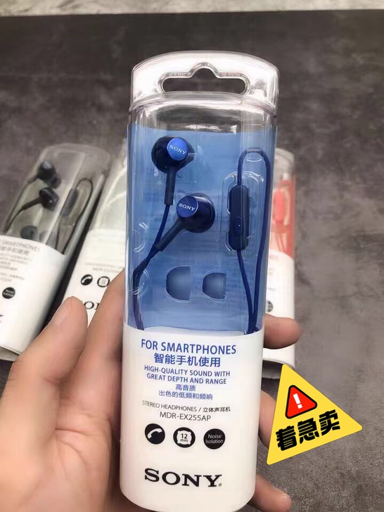 Sony/索尼 MDR-EX255AP 入...