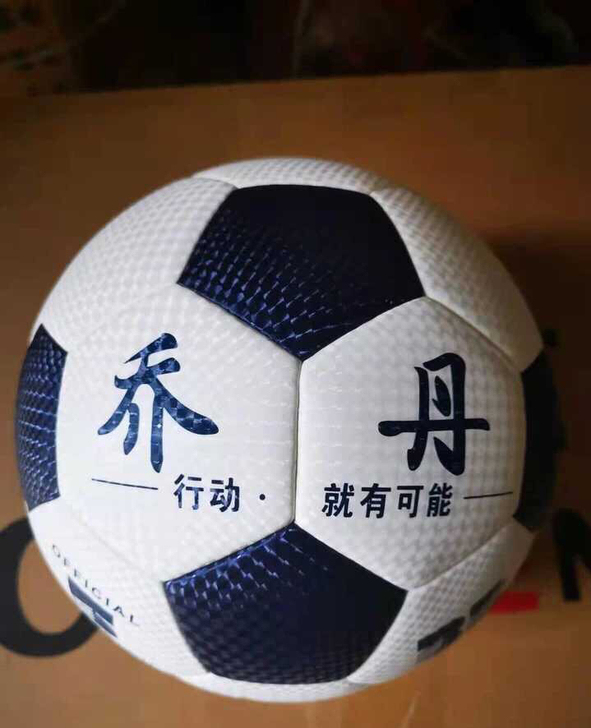 全新乔丹5号足球贴皮亮皮足球 买一送二礼品