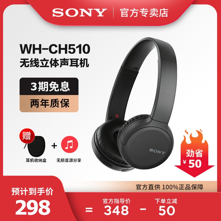【赠耳机包】Sony/索尼 WH-CH51...