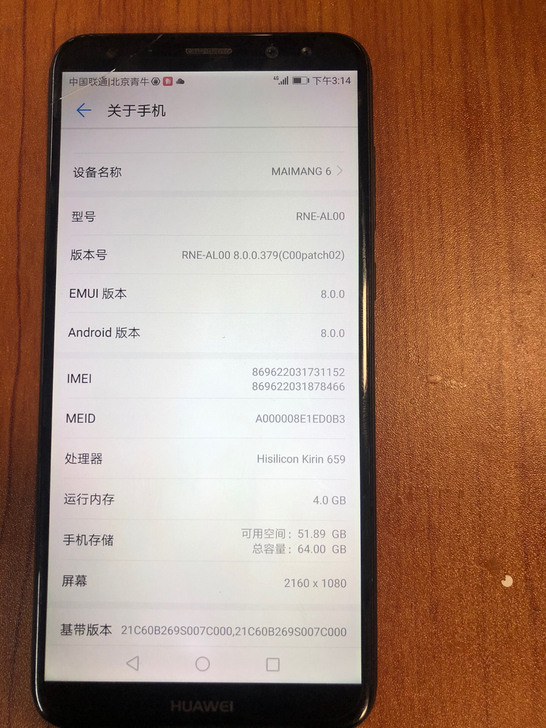 华为麦芒6全网4加64