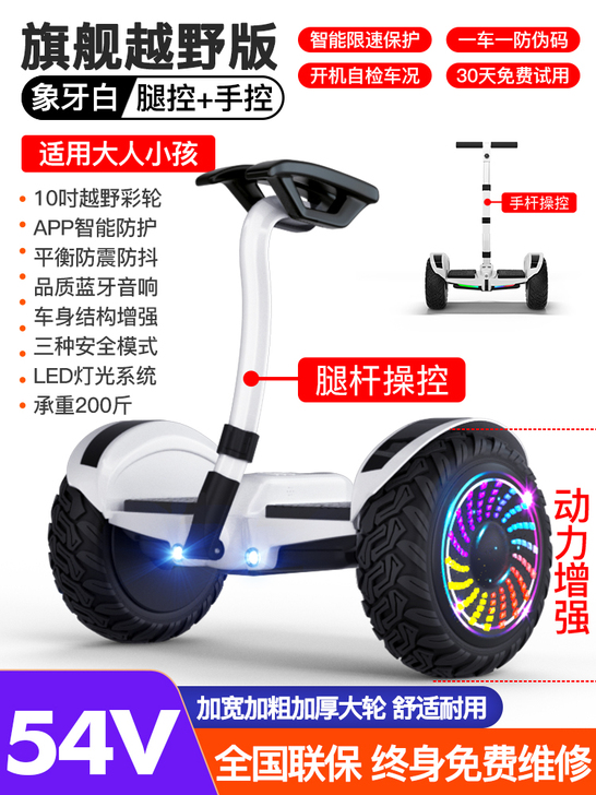 【狂欢价】领奥智能电动平衡车旗舰店儿童8一...