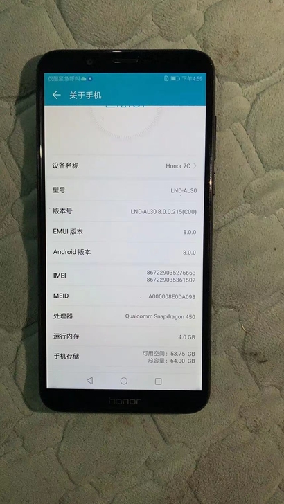 华为7c内存464