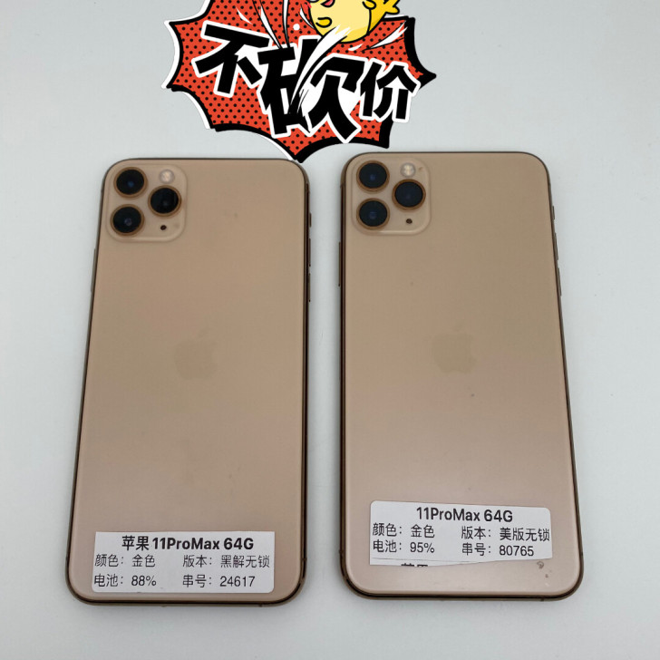 品牌型号 ：苹果11promax