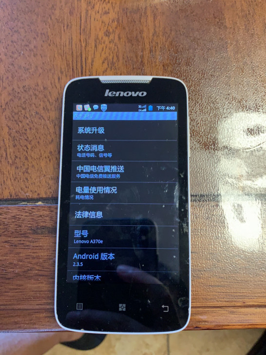 闲置手机联想A370e