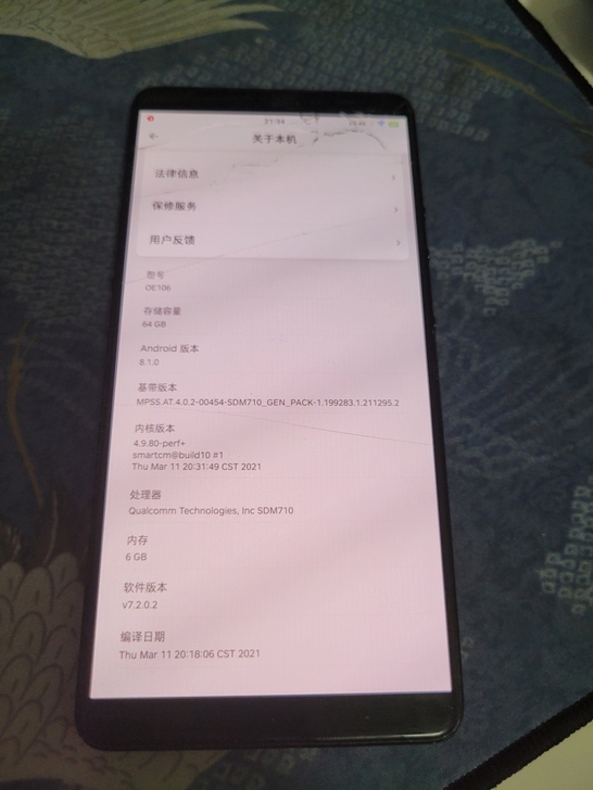 坚果手机 锤子手机