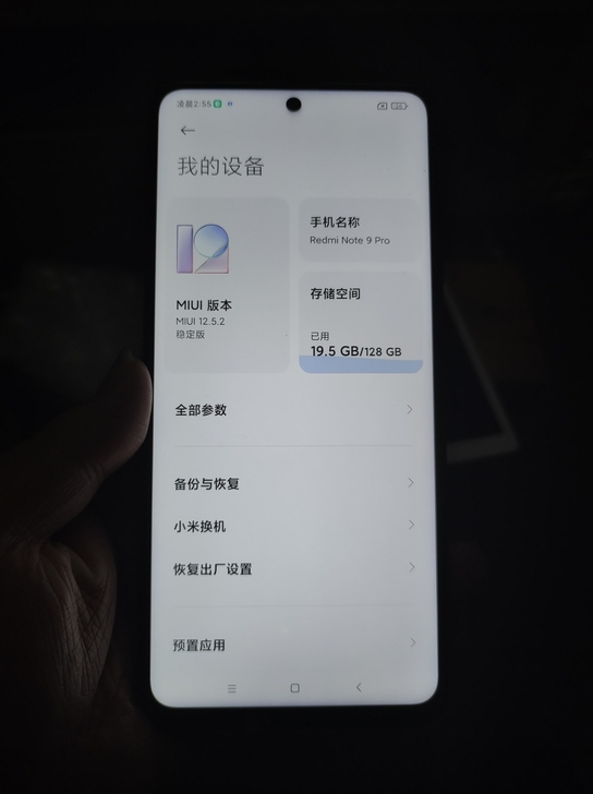 红米  Redmi Note 9 Pro ...