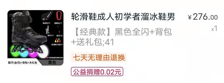 九成新轮滑鞋,便宜出了,有喜欢的,可小刀