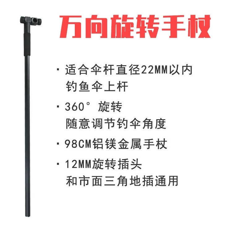 钓伞老是弄不好怎么办？万向底杆您的优选