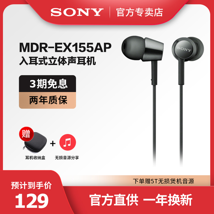 【赠耳机包】Sony/索尼 MDR-EX1...