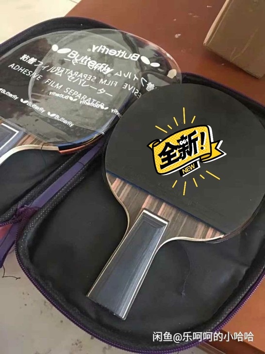 【自用闲置】7层鸡翅木MESTON专业级球...