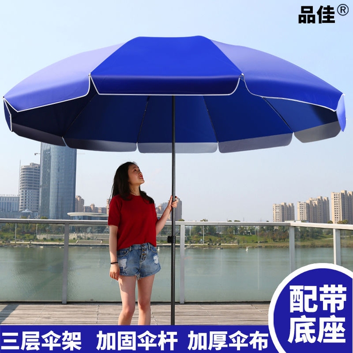 【包邮】摆摊户外遮阳伞大号雨伞太阳伞园伞四...