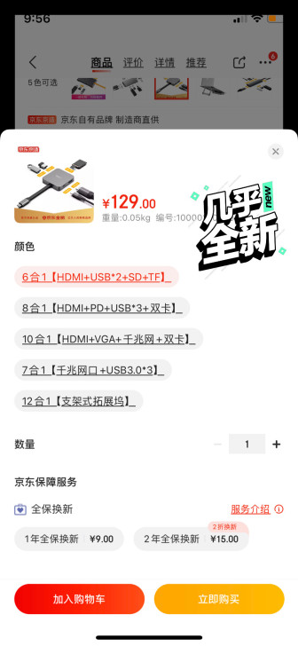 拓展坞,电脑转换器,几乎全新,京东入