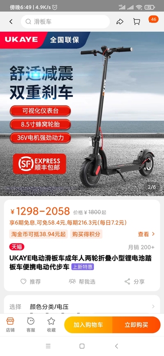 维胜达电动滑板,会修的来型号在图中。不知道...