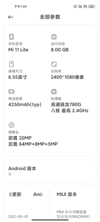 小米11青春版激活才一个月时间左右，手机完...