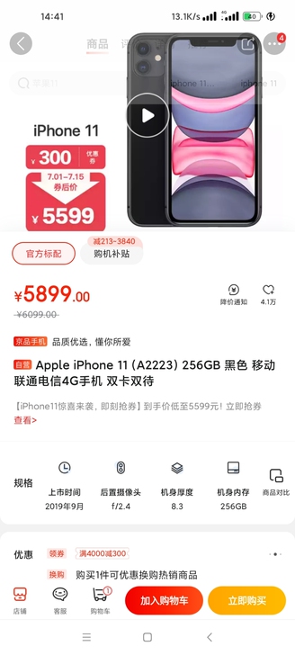 苹果11