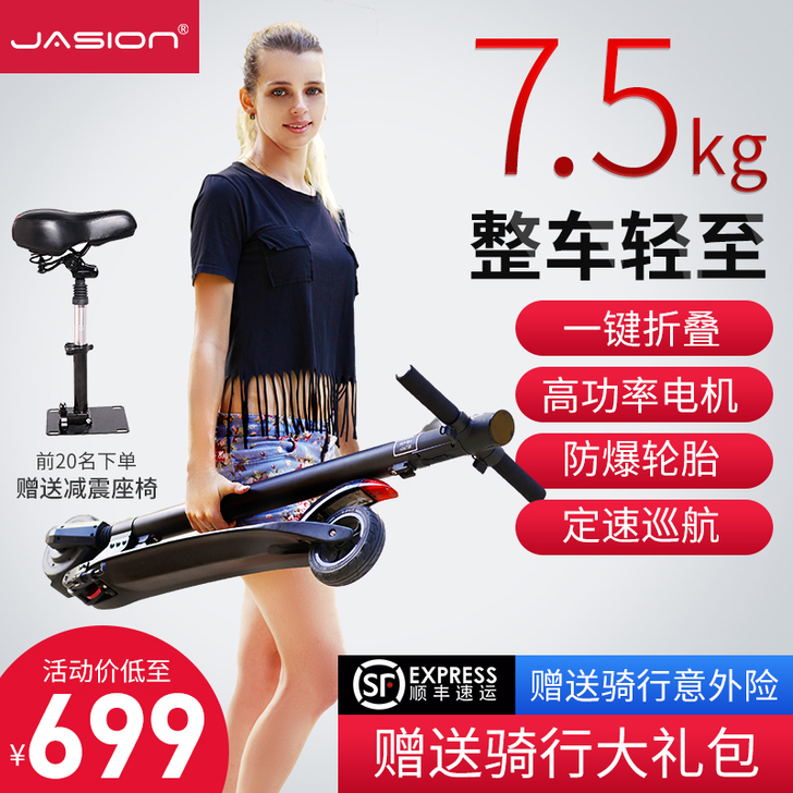 Jasion 电动滑板车，用了一段时间了，...