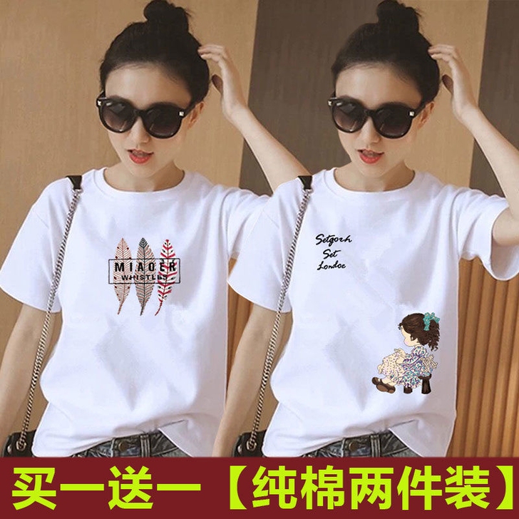 【100%纯棉】1/2件大码短袖t恤女学生...