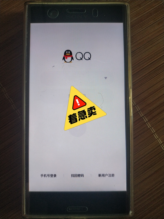 索尼xz1c