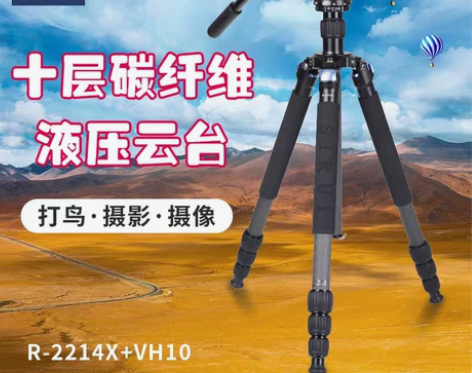 思锐R3213X R2214X 摄影三脚架...