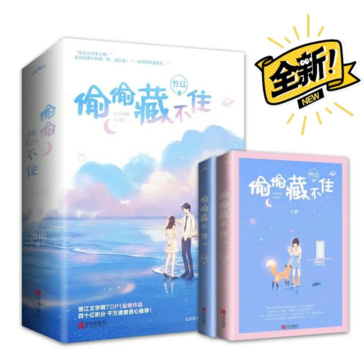 偷偷藏不住偏偏宠爱白日梦我白色橄榄树小梨涡...