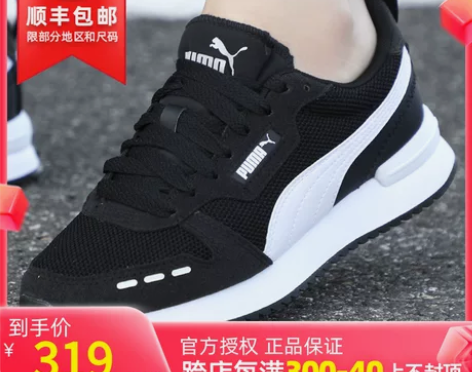 彪马鞋 夏季透气男鞋女鞋阿甘鞋