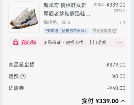 35.5码正品Skechers斯凯奇林允同...