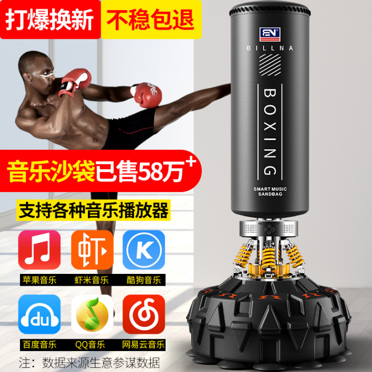 比纳拳击沙袋散打立式家用不倒翁沙包吊式成人...