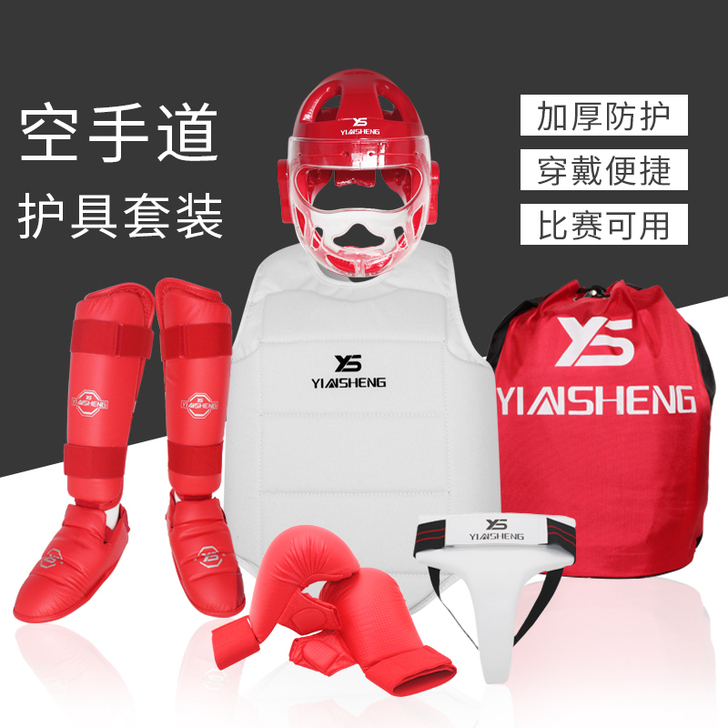 yinsheng/银盛 空手道护具