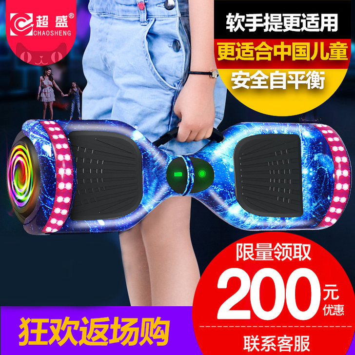超盛 自平衡电动车，不会玩，用了一次，出，...
