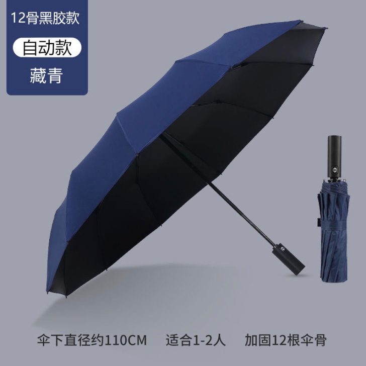 南极人折叠全自动雨伞加粗加固女学生韩版晴雨...